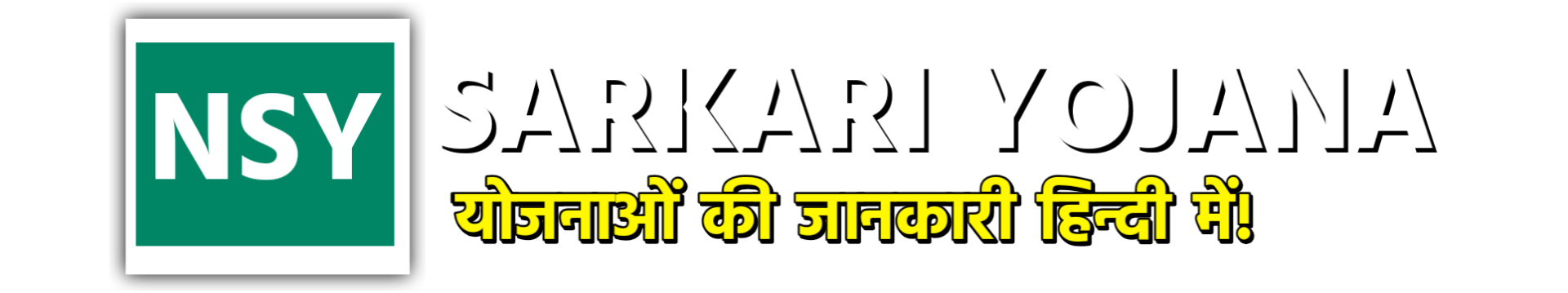 Nai Sarkari Yojana Nai Sarkari Yojana