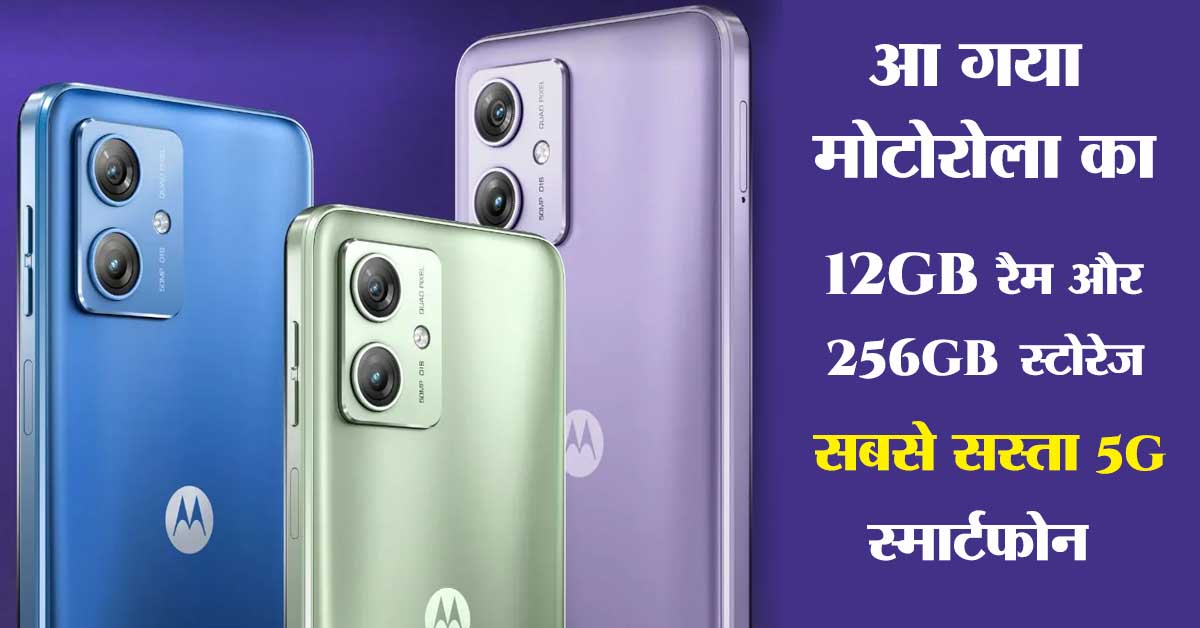Motorola G64 5G Smartphone